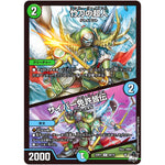 竹刀の超人/サイバー免許皆伝【U】(23RP3 49/74 アビス・レボリューション 第3弾 魔覇革命(マッハかくめい)【DM23-RP3】)