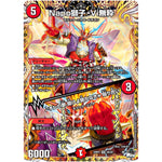 Napo獅子-Vi無粋/♪オレの歌 聞けよ聞かなきゃ 殴り合い【SR】(23RP3 4A/20 アビス・レボリューション 第3弾 魔覇革命(マッハかくめい)【DM23-RP3】)