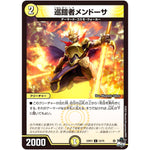 巡鎧者メンドーサ【C】(23RP3 53/74 アビス・レボリューション 第3弾 魔覇革命(マッハかくめい)【DM23-RP3】)