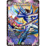 刀走!アライフvs.マープル【C】(23RP3 58/74 アビス・レボリューション 第3弾 魔覇革命(マッハかくめい)【DM23-RP3】)