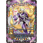 スライサー＝グライサー【C】(23RP3 59/74 アビス・レボリューション 第3弾 魔覇革命(マッハかくめい)【DM23-RP3】)