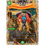 ア:エヌ:マクア【SR】(23RP3 5A/20 アビス・レボリューション 第3弾 魔覇革命(マッハかくめい)【DM23-RP3】)