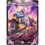 曲輪!ンプスvs.ブルトゥーラ【C】(23RP3 60/74 アビス・レボリューション 第3弾 魔覇革命(マッハかくめい)【DM23-RP3】)