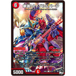 華踊!タイダル&バーン【C】(23RP3 62/74 アビス・レボリューション 第3弾 魔覇革命(マッハかくめい)【DM23-RP3】)