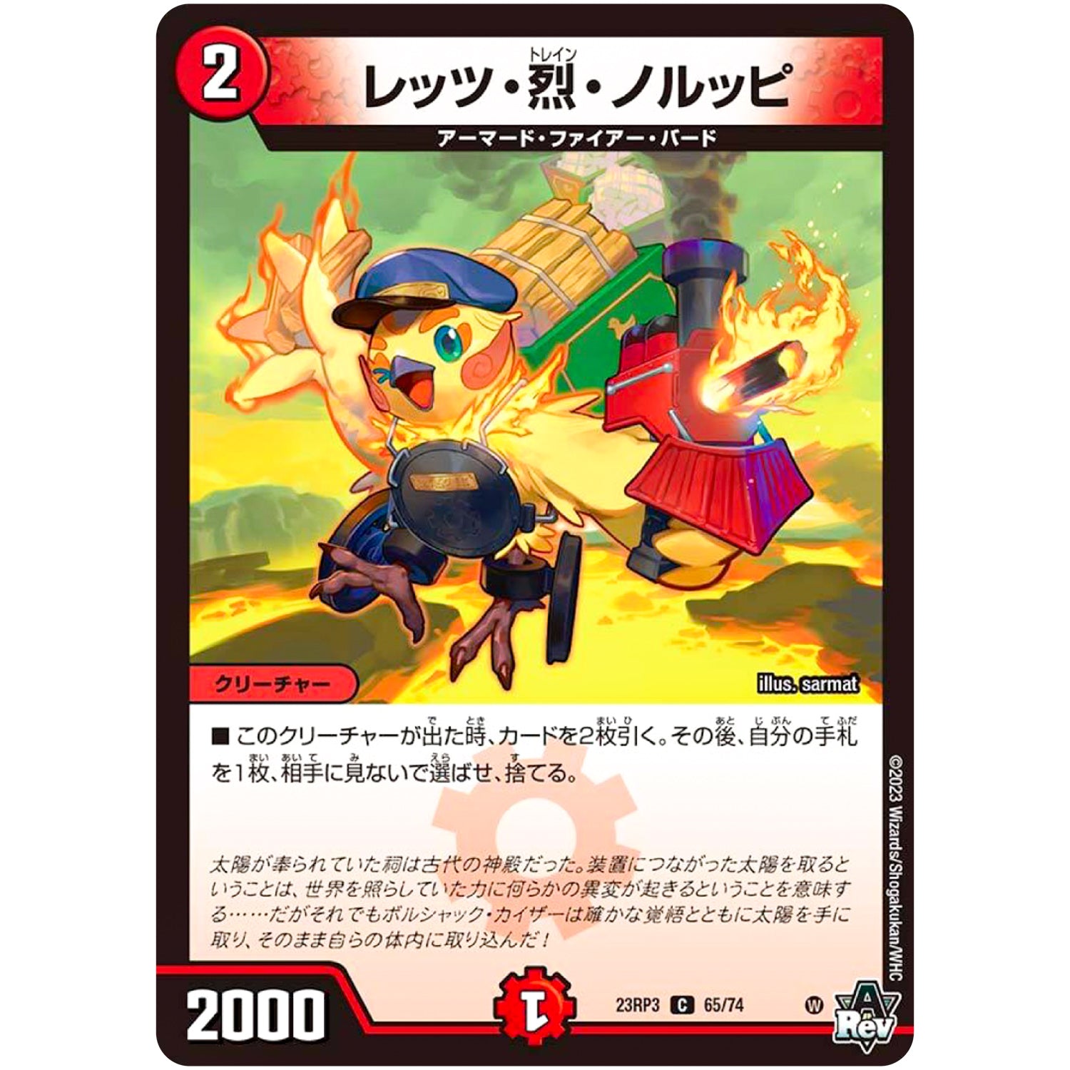 レッツ・烈・ノルッピ【C】(23RP3 65/74 アビス・レボリューション 第3弾 魔覇革命(マッハかくめい)【DM23-RP3】)