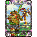 振卓!ザザームvs.強振【C】(23RP3 66/74 アビス・レボリューション 第3弾 魔覇革命(マッハかくめい)【DM23-RP3】)