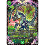 ア:メツトヒ【C】(23RP3 69/74 アビス・レボリューション 第3弾 魔覇革命(マッハかくめい)【DM23-RP3】)