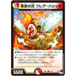 革命の炎 フレア・ハシッチ【C】(23RP3 71/74 アビス・レボリューション 第3弾 魔覇革命(マッハかくめい)【DM23-RP3】)