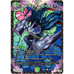 ダンマ＝ザ＝ダーティ【C】(23RP3 74/74 アビス・レボリューション 第3弾 魔覇革命(マッハかくめい)【DM23-RP3】)