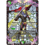 フォック＝ザ＝ダーティ【VR】(23RP3 8/74 アビス・レボリューション 第3弾 魔覇革命(マッハかくめい)【DM23-RP3】)