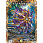 千羽忍革 ボジソワカ【SR】(23RP3 8B/22 アビス・レボリューション 第3弾 魔覇革命(マッハかくめい)【DM23-RP3】)