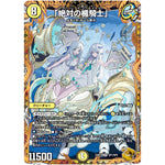 「絶対の楯騎士」【SR】(23RP3 SP1/SP5 アビス・レボリューション 第3弾 魔覇革命(マッハかくめい)【DM23-RP3】)