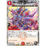 カチコミ入道 <バトライ.鬼>【C】(23RP3 T10/T10 アビス・レボリューション 第3弾 魔覇革命(マッハかくめい)【DM23-RP3】)