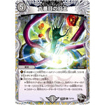 九番目の旧王【R】(23RP3 T2/T10 アビス・レボリューション 第3弾 魔覇革命(マッハかくめい)【DM23-RP3】)