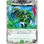 キャディ・ビートル【U】(23RP3 T5/T10 アビス・レボリューション 第3弾 魔覇革命(マッハかくめい)【DM23-RP3】)