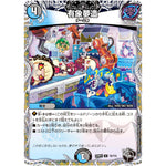 有象夢造【U】(23RP3 T6/T10 アビス・レボリューション 第3弾 魔覇革命(マッハかくめい)【DM23-RP3】)