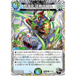 怒流牙 佐助の超人【U】(23RP3 T7/T10 アビス・レボリューション 第3弾 魔覇革命(マッハかくめい)【DM23-RP3】)