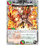 ボルシャック・秘伝・ドラゴン【U】(23RP3 T8/T10 アビス・レボリューション 第3弾 魔覇革命(マッハかくめい)【DM23-RP3】)