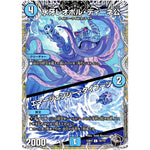 氷牙レオポル・ディーネ公/エマージェンシー・タイフーン【C】(23RP3 T9/T10 アビス・レボリューション 第3弾 魔覇革命(マッハかくめい)【DM23-RP3】)