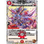 カチコミ入道 <バトライ.鬼>【C】(23RP3 TF10/TF10 アビス・レボリューション 第3弾 魔覇革命(マッハかくめい)【DM23-RP3】)