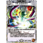 九番目の旧王【R】(23RP3 TF2/TF10 アビス・レボリューション 第3弾 魔覇革命(マッハかくめい)【DM23-RP3】)