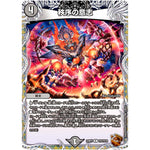 秩序の意志【R】(23RP3 TF3/TF10 アビス・レボリューション 第3弾 魔覇革命(マッハかくめい)【DM23-RP3】)