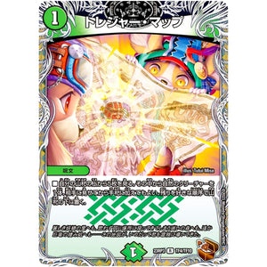 トレジャー・マップ【R】(23RP3 TF4/TF10 アビス・レボリューション 第3弾 魔覇革命(マッハかくめい)【DM23-RP3】)