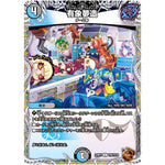 有象夢造【U】(23RP3 TF6/TF10 アビス・レボリューション 第3弾 魔覇革命(マッハかくめい)【DM23-RP3】)