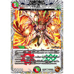 ボルシャック・秘伝・ドラゴン【U】(23RP3 TF8/TF10 アビス・レボリューション 第3弾 魔覇革命(マッハかくめい)【DM23-RP3】)