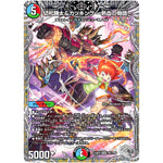 切札勝太&カツキング -熱血の物語-【DSR】(23RP3 TR1/TR9 アビス・レボリューション 第3弾 魔覇革命(マッハかくめい)【DM23-RP3】)