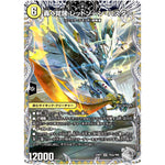 轟く覚醒 レッドゾーン・バスター/蒼き覚醒 ドギラゴンX【SR】(23RP3 TR2/TR9 アビス・レボリューション 第3弾 魔覇革命(マッハかくめい)【DM23-RP3】)