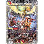 革命の絆【SR】(23RP3 TR4/TR9 アビス・レボリューション 第3弾 魔覇革命(マッハかくめい)【DM23-RP3】)