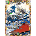 リッチーモア＝ザ＝ダーティ/「収めてやろうか？」【VR】(23RP4 10A/20 アビス・レボリューション 第4弾 竜皇神爆輝(りゅうおうしんばくてらす)【DM23-RP4】)