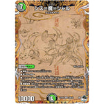 シス＝魔＝シャル【SR】(23RP4 10B/22 アビス・レボリューション 第4弾 竜皇神爆輝(りゅうおうしんばくてらす)【DM23-RP4】)