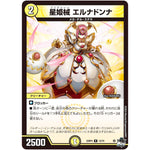 星姫械 エルナドンナ【R】(23RP4 12/74 アビス・レボリューション 第4弾 竜皇神爆輝(りゅうおうしんばくてらす)【DM23-RP4】)