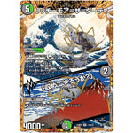 リッチーモア＝ザ＝ダーティ/「収めてやろうか？」【VR】(23RP4 12B/22 アビス・レボリューション 第4弾 竜皇神爆輝(りゅうおうしんばくてらす)【DM23-RP4】)