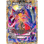 機深天 クロフェシー【R】(23RP4 13A/20 アビス・レボリューション 第4弾 竜皇神爆輝(りゅうおうしんばくてらす)【DM23-RP4】)