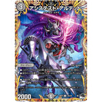 アシステスト・アルデッド【U】(23RP4 15A/20 アビス・レボリューション 第4弾 竜皇神爆輝(りゅうおうしんばくてらす)【DM23-RP4】)
