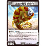 忍蛇の聖沌 c0br4【R】(23RP4 17/74 アビス・レボリューション 第4弾 竜皇神爆輝(りゅうおうしんばくてらす)【DM23-RP4】)