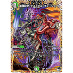 蓄暗呪文「デスイキル・チャージャー」【C】(23RP4 20A/20 アビス・レボリューション 第4弾 竜皇神爆輝(りゅうおうしんばくてらす)【DM23-RP4】)