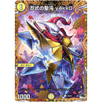 忍式の聖沌 y4kk0【C】(23RP4 20B/22 アビス・レボリューション 第4弾 竜皇神爆輝(りゅうおうしんばくてらす)【DM23-RP4】)