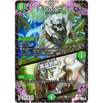 オ:ベカリーヌ/裏盗邪撫【R】(23RP4 22/74 アビス・レボリューション 第4弾 竜皇神爆輝(りゅうおうしんばくてらす)【DM23-RP4】)