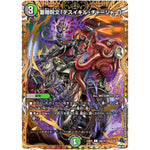 蓄暗呪文「デスイキル・チャージャー」【C】(23RP4 22B/22 アビス・レボリューション 第4弾 竜皇神爆輝(りゅうおうしんばくてらす)【DM23-RP4】)