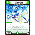 紐技の妖精【R】(23RP4 24/74 アビス・レボリューション 第4弾 竜皇神爆輝(りゅうおうしんばくてらす)【DM23-RP4】)