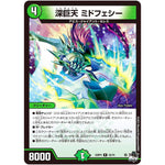 深巨天 ミドフェシー【R】(23RP4 25/74 アビス・レボリューション 第4弾 竜皇神爆輝(りゅうおうしんばくてらす)【DM23-RP4】)