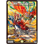 助招!アルデ&パワッチ【U】(23RP4 27/74 アビス・レボリューション 第4弾 竜皇神爆輝(りゅうおうしんばくてらす)【DM23-RP4】)