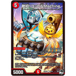 助招!コッピ&Machine【U】(23RP4 34/74 アビス・レボリューション 第4弾 竜皇神爆輝(りゅうおうしんばくてらす)【DM23-RP4】)
