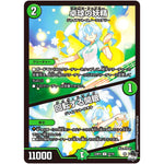 卓球の妖精/回転する開眼【U】(23RP4 37/74 アビス・レボリューション 第4弾 竜皇神爆輝(りゅうおうしんばくてらす)【DM23-RP4】)