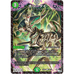 オ:ンータイ【U】(23RP4 39/74 アビス・レボリューション 第4弾 竜皇神爆輝(りゅうおうしんばくてらす)【DM23-RP4】)