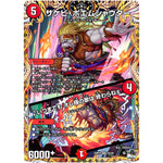 サケビ・ポエムシャウター/♪いつまでも オレ様の歌は 終わらねぇ【SR】(23RP4 3A/20 アビス・レボリューション 第4弾 竜皇神爆輝(りゅうおうしんばくてらす)【DM23-RP4】)